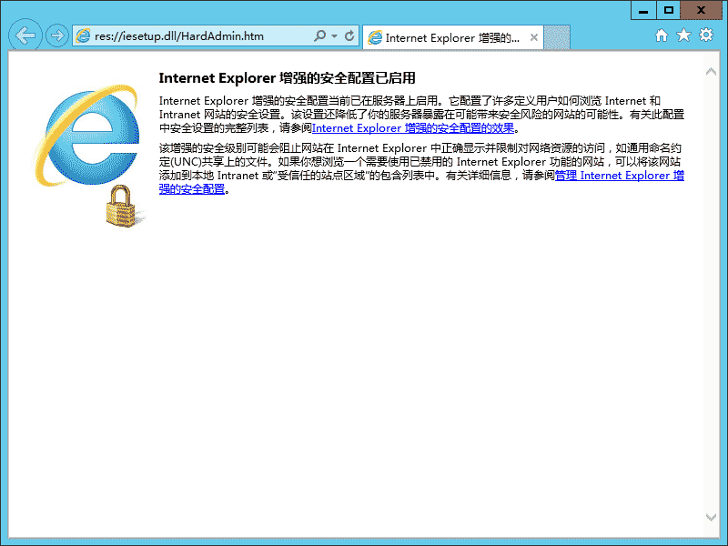 Windows Server 2012 服务器优化图文方法