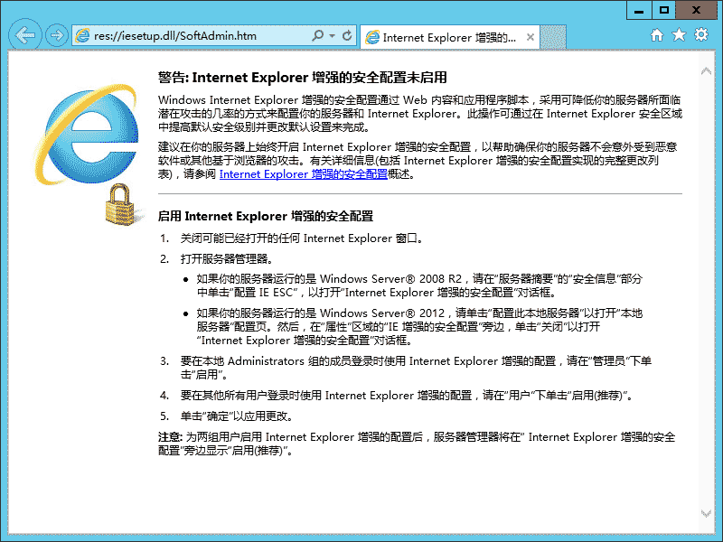 Windows Server 2012 服务器优化图文方法