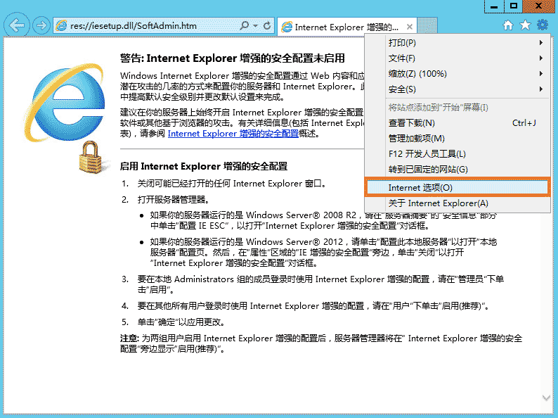 Windows Server 2012 服务器优化图文方法