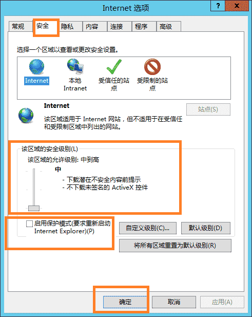 Windows Server 2012 服务器优化图文方法