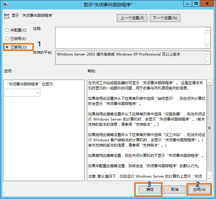 Windows Server 2012 服务器优化图文方法