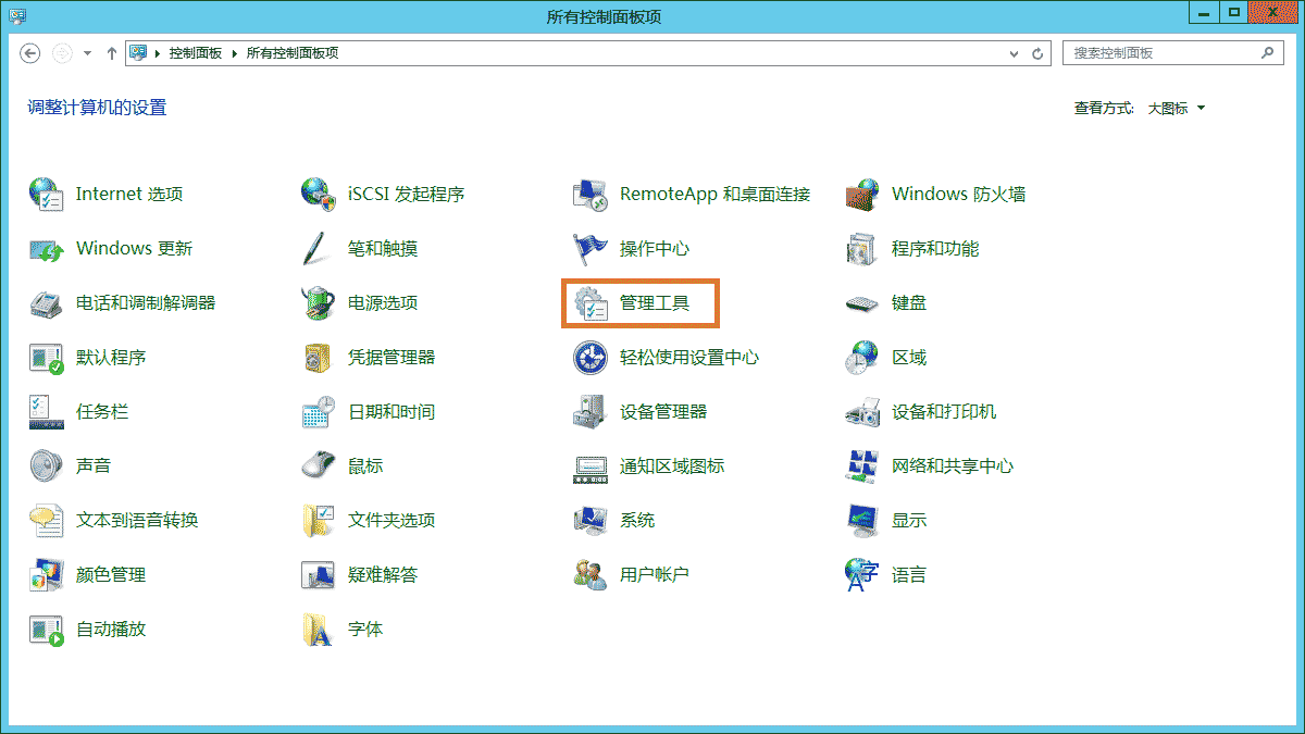 Windows Server 2012 服务器优化图文方法