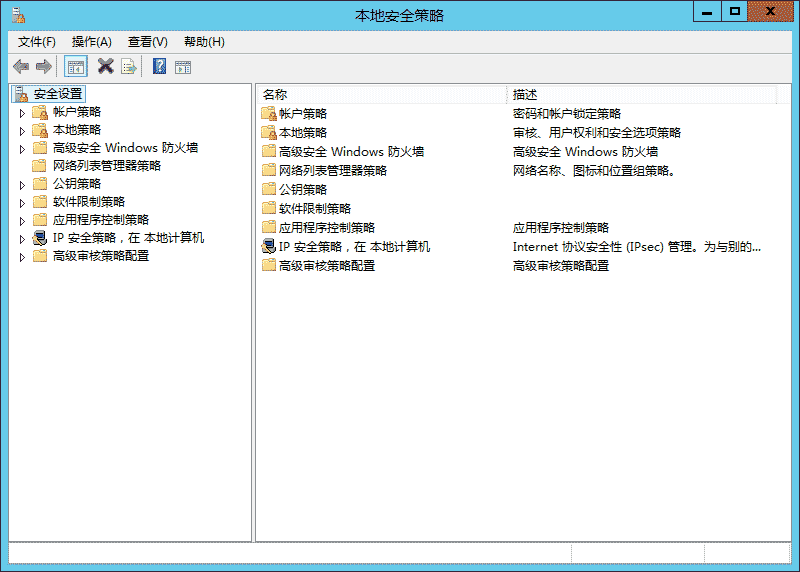 Windows Server 2012 服务器优化图文方法