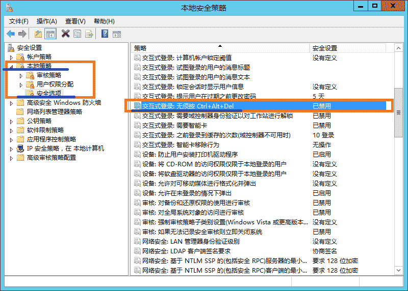 Windows Server 2012 服务器优化图文方法