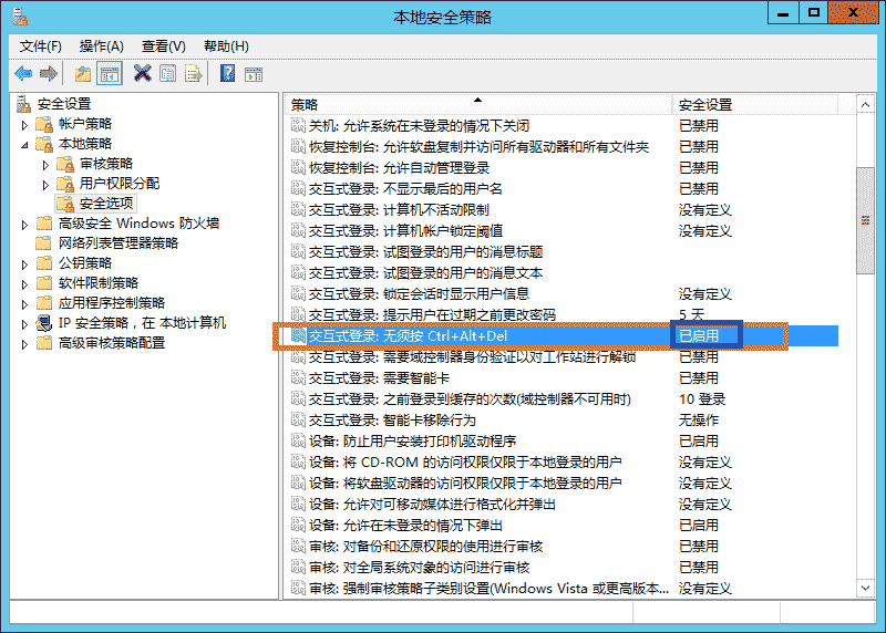 Windows Server 2012 服务器优化图文方法