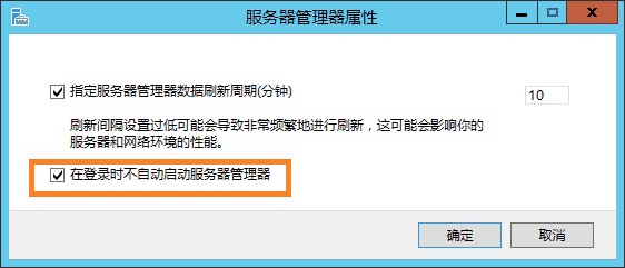 Windows Server 2012 服务器优化图文方法