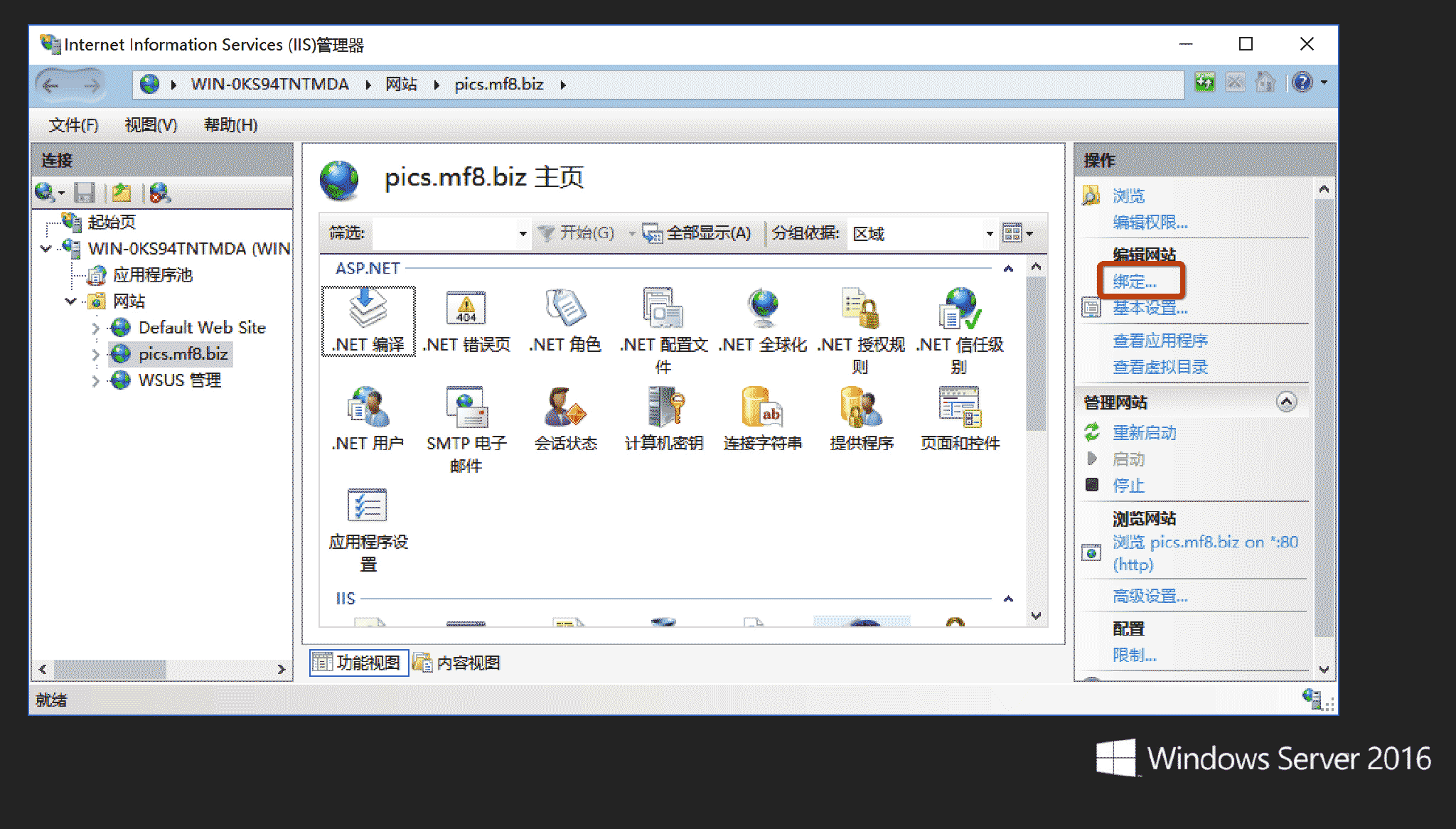 Windows Server 2016 IIS10 设置HTTPS HTTP/2 并跑分到 A+