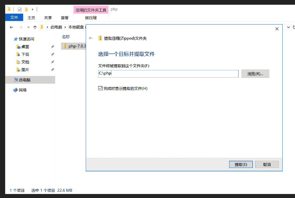 Windows Server 2016服務(wù)器配置指南之怎么搭建PHP7運(yùn)行環(huán)境