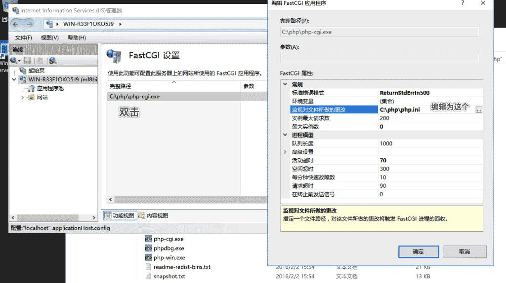 Windows Server 2016服務(wù)器配置指南之怎么搭建PHP7運(yùn)行環(huán)境