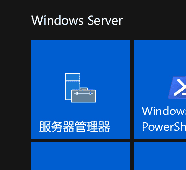 Windows Server 2016 服务器配置指南之IIS10安装方法