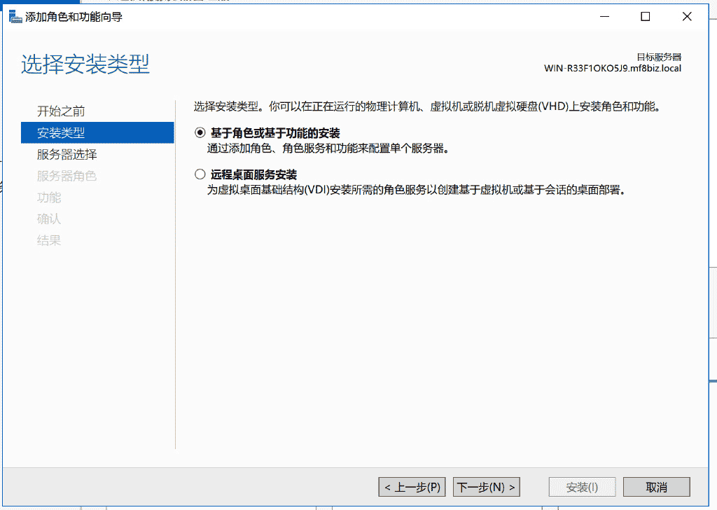 Windows Server 2016 服务器配置指南之IIS10安装方法