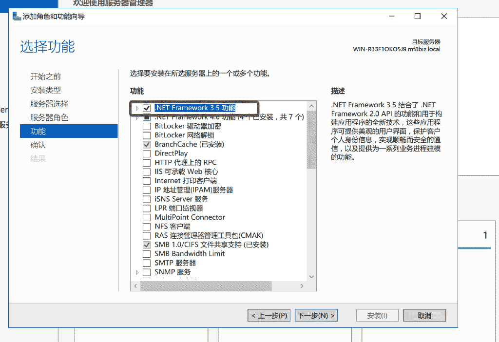 Windows Server 2016 服务器配置指南之IIS10安装方法