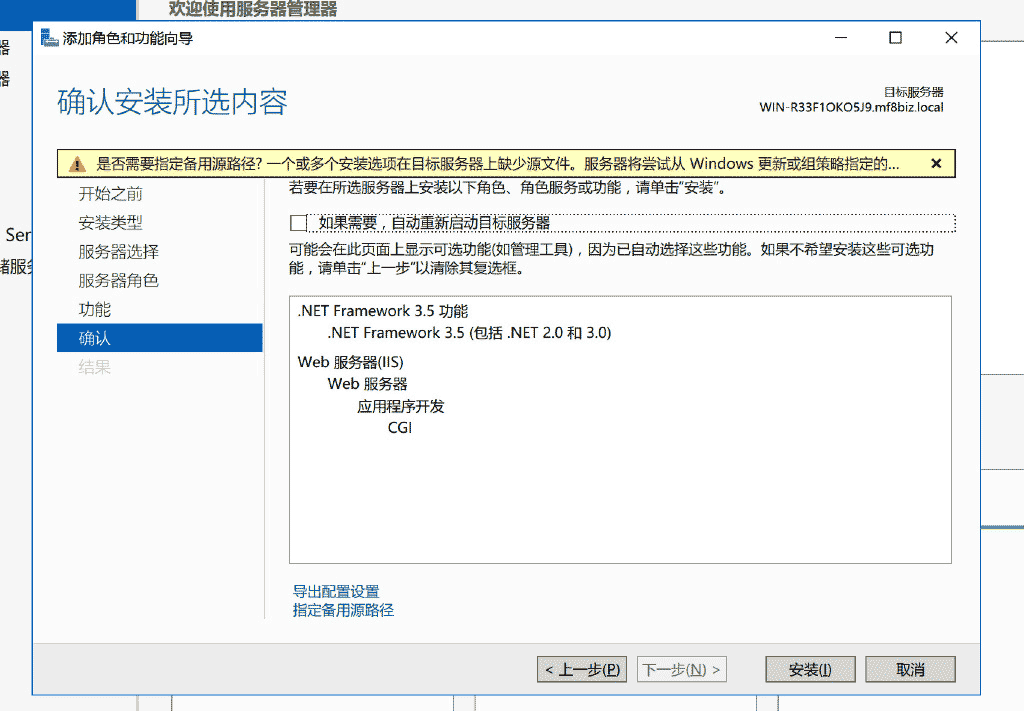 Windows Server 2016 服务器配置指南之IIS10安装方法