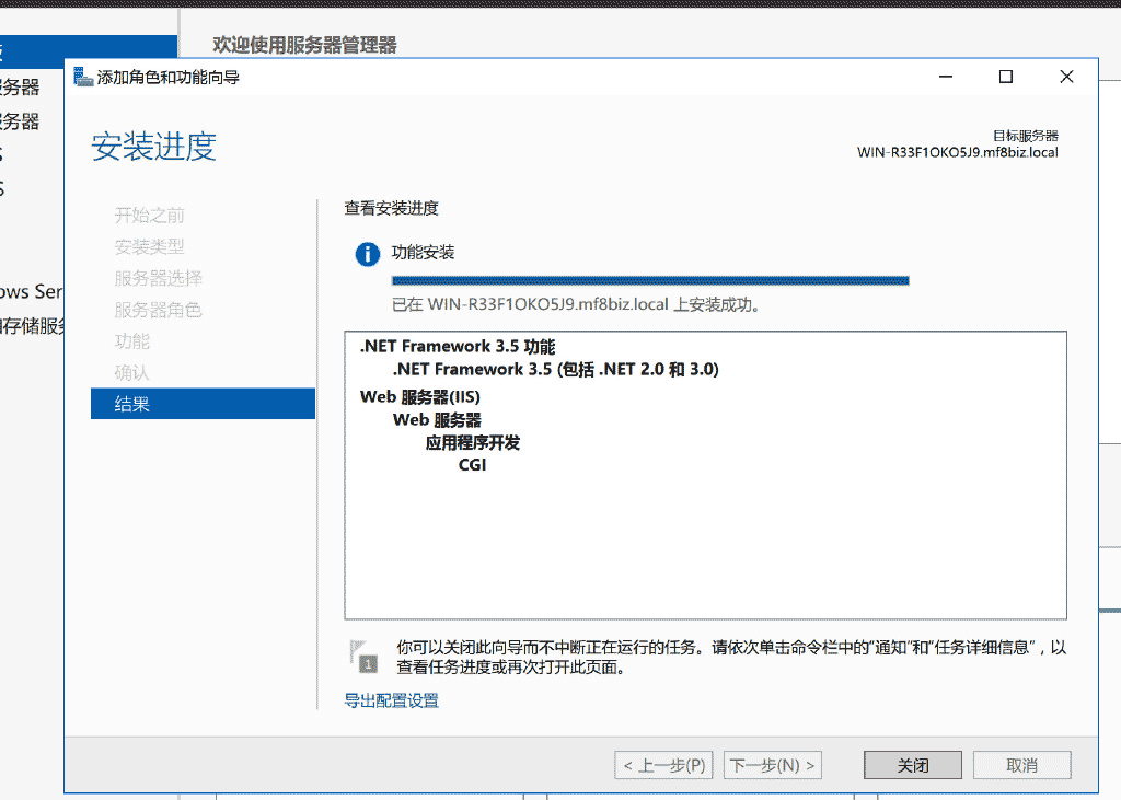 Windows Server 2016 服务器配置指南之IIS10安装方法