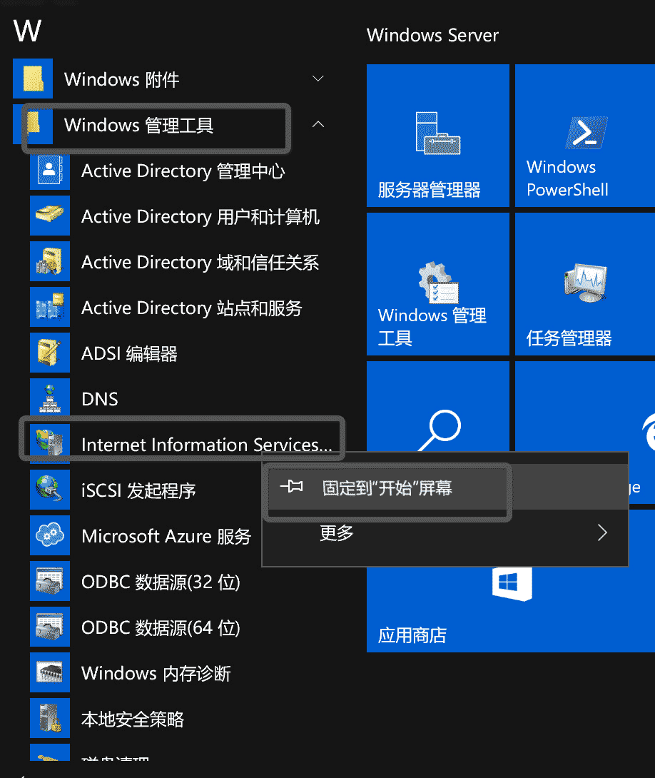 Windows Server 2016 服务器配置指南之IIS10安装方法