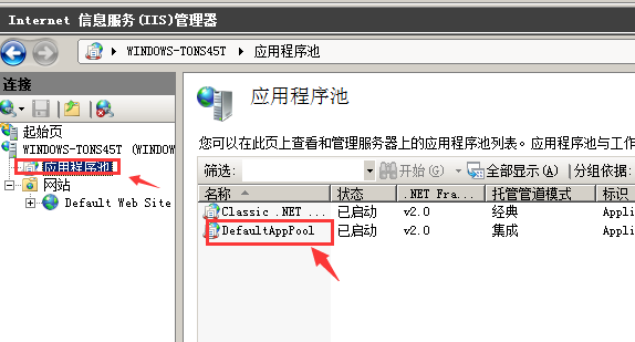 win2008 64w位系统上iis运行32位的网站程序(iis7.5开启32位)