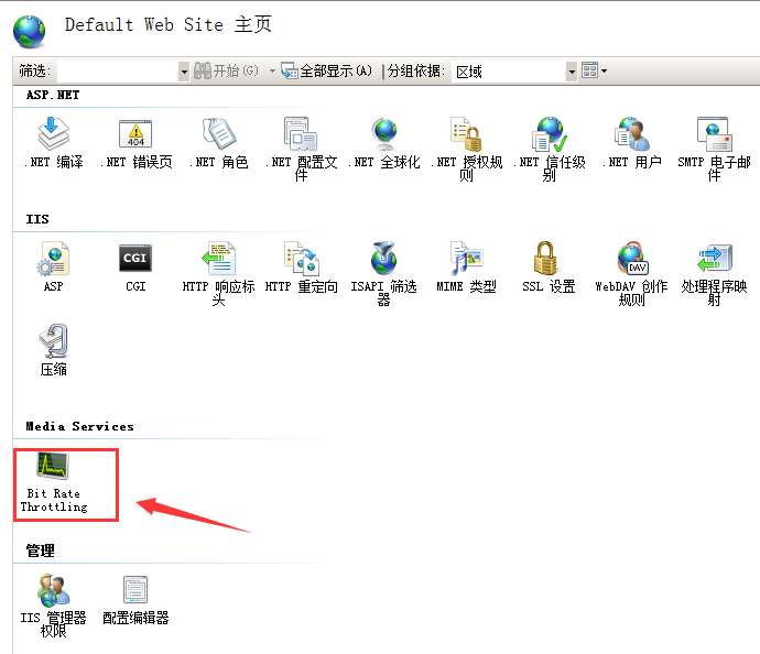 IIS 7.5限制连接数与流量限制模块的示例分析