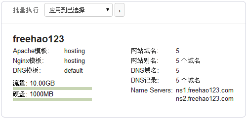 Vestacp整合WHMCS实现自动销售开通虚拟主机服务教程