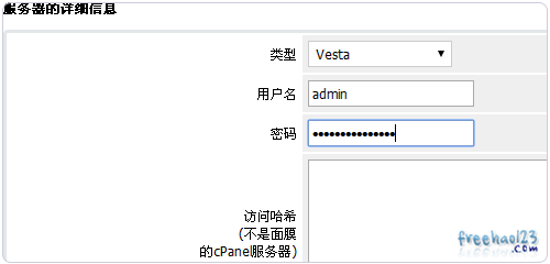 Vestacp整合WHMCS实现自动销售开通虚拟主机服务教程