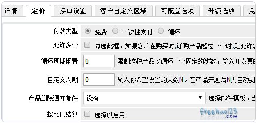 Vestacp整合WHMCS实现自动销售开通虚拟主机服务教程