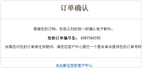 Vestacp整合WHMCS实现自动销售开通虚拟主机服务教程