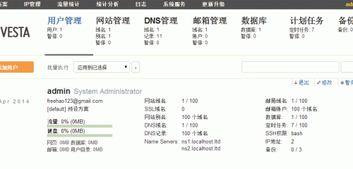 Vestacp免费VPS主机控制面板怎么安装使用