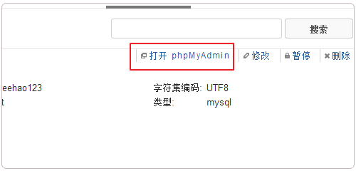 Vestacp免费VPS主机控制面板怎么安装使用