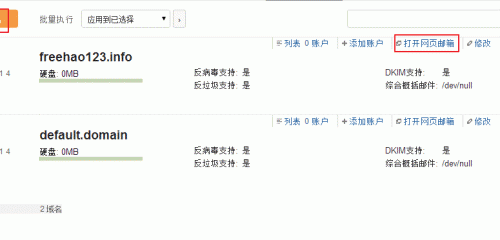 Vestacp免费VPS主机控制面板怎么安装使用