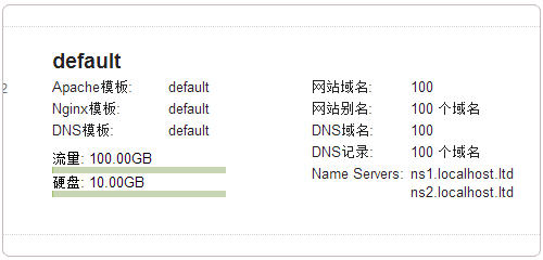 Vestacp免费VPS主机控制面板怎么安装使用