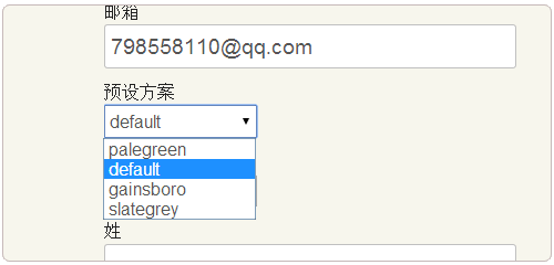 Vestacp免费VPS主机控制面板怎么安装使用