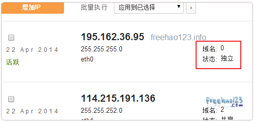 Vestacp免费VPS主机控制面板怎么安装使用