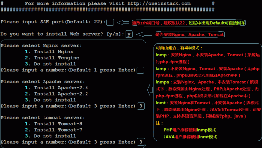 OneinStack如何安装PHP、JAVA、HHVM