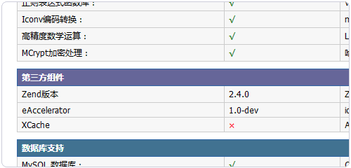 网站如何迁移到LNMP或LAMP建站环境