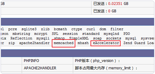 网站如何迁移到LNMP或LAMP建站环境