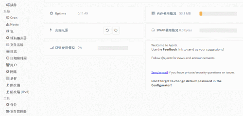 Ajenti开源免费的服务器管理面板和Ajenti V虚拟主机面板及安装与使用详细教程
