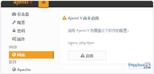 Ajenti开源免费的服务器管理面板和Ajenti V虚拟主机面板及安装与使用详细教程