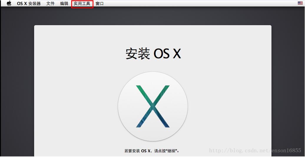 Vmware10上MAC OS 10.9安装配置方法图文教程