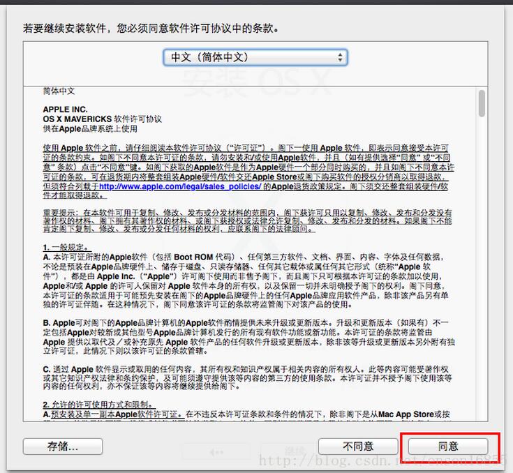 Vmware10上MAC OS 10.9安装配置方法图文教程