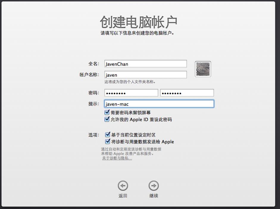 Vmware10上MAC OS 10.9安装配置方法图文教程