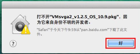 Vmware10上MAC OS 10.9安装配置方法图文教程