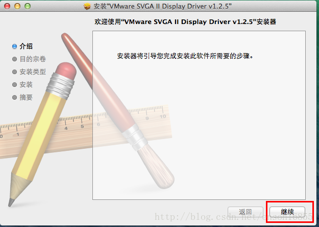 Vmware10上MAC OS 10.9安裝配置方法圖文教程