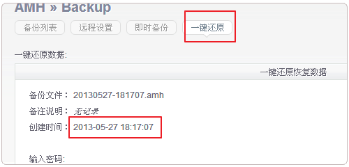 详解轻巧AMH虚拟主机面板安装使用和GCE云空间搭建网站实例