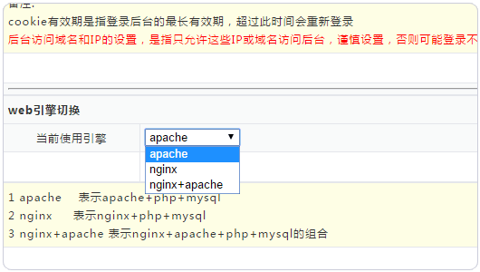 WDCP如何安装使用