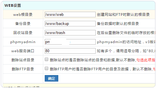 WDCP如何安装使用