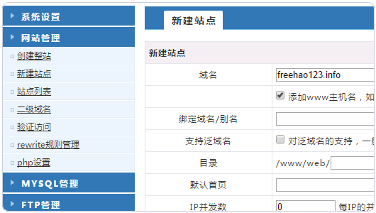 WDCP如何安裝使用