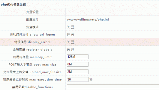 WDCP如何安裝使用