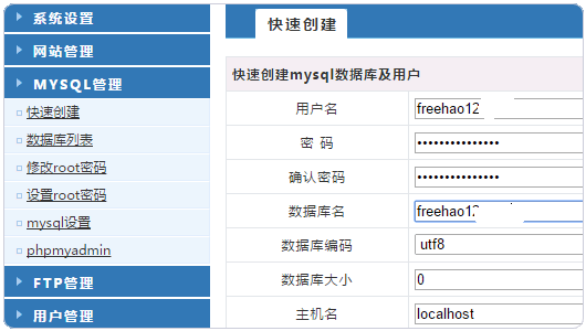 WDCP如何安裝使用