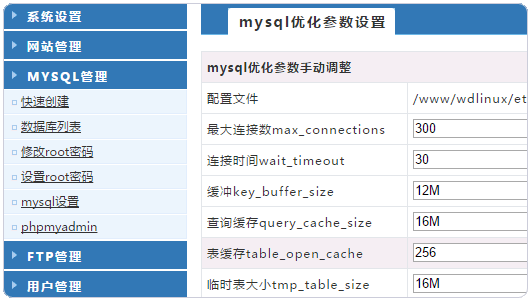 WDCP如何安装使用