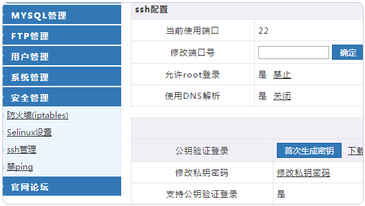 WDCP如何安装使用