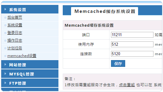 WDCP如何安裝使用